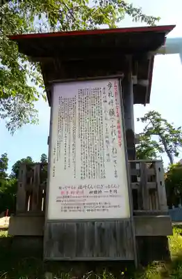 三嶋神社の歴史