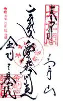 金剛三昧院(和歌山県)