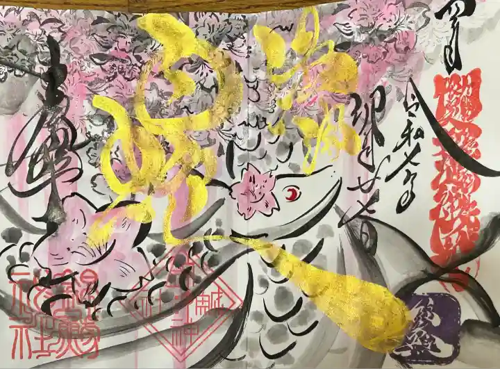 錦鯱神社(愛知県)