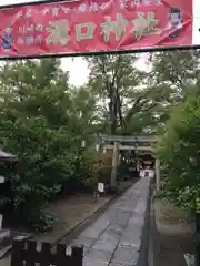 溝口神社の建物その他