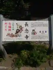 長念寺(群馬県)