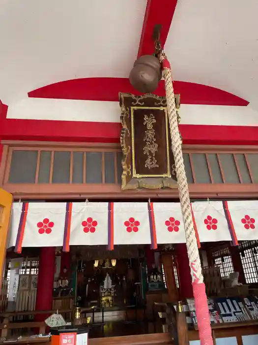 菅原神社の本殿