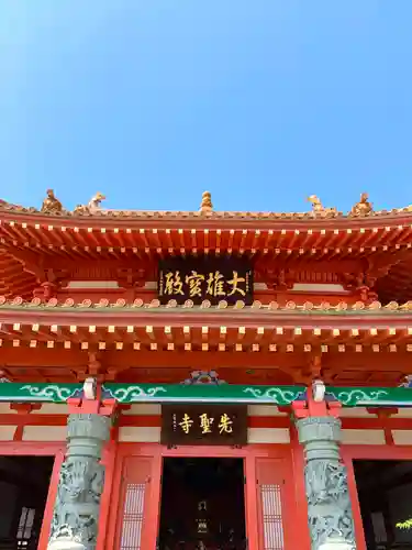 先聖寺の本殿・本堂