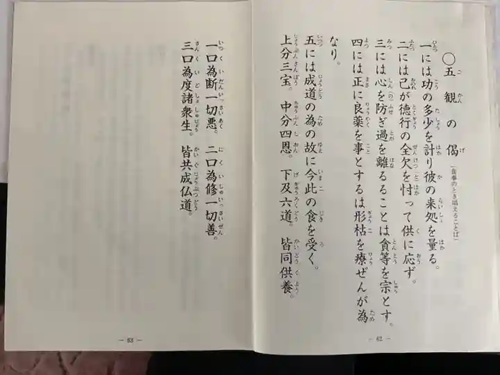 一心寺・一心禅寺の体験その他