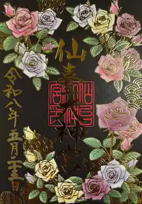 仙台大神宮(宮城県)
