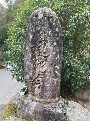 産王権現神社のその他建物