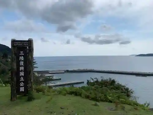 金華山黄金山神社の景色