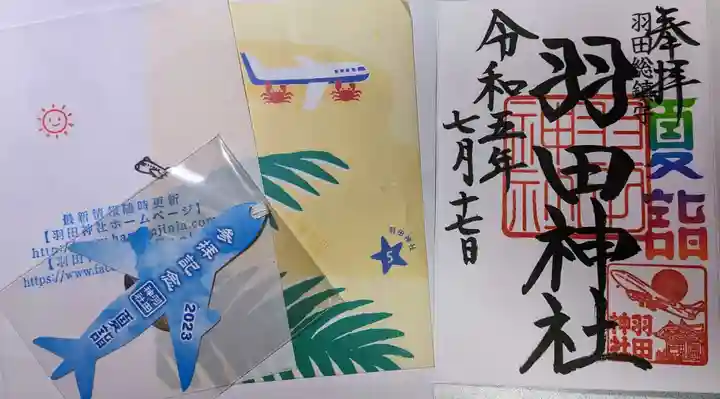 羽田神社(東京都)