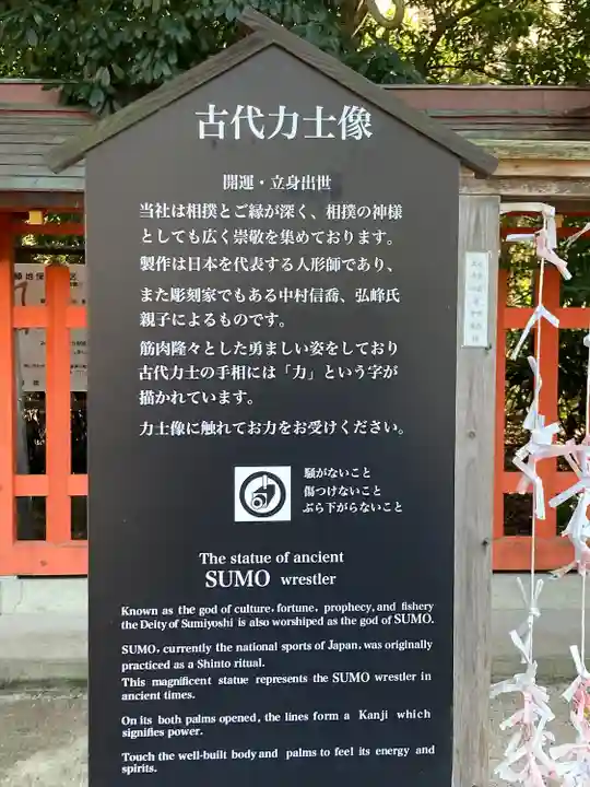 住吉神社の歴史