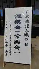 仁和寺の建物その他