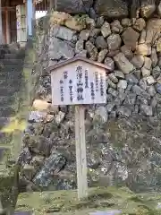 唐澤山神社(栃木県)