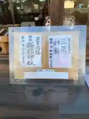 結城諏訪神社の建物その他