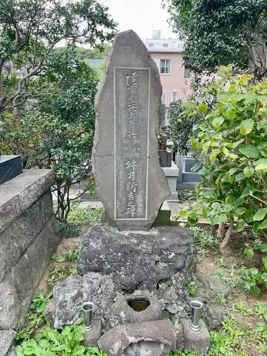甚行寺(神奈川県)