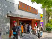 御本陣藤屋(長野県)