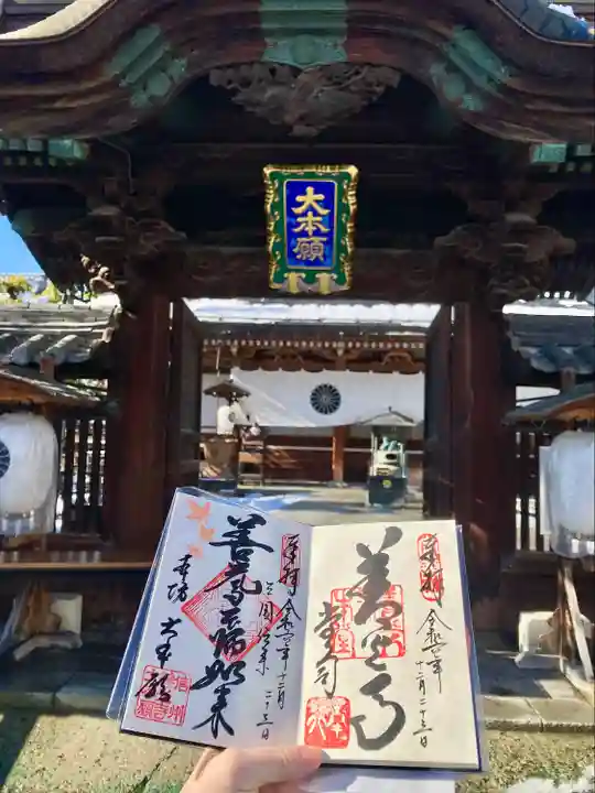 善光寺大本願(長野県)