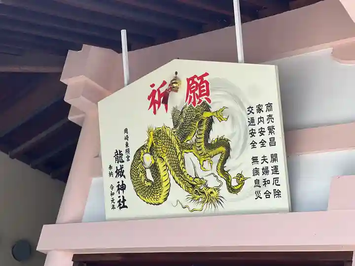 龍城神社(愛知県)