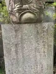 薬師山 林昌寺の像