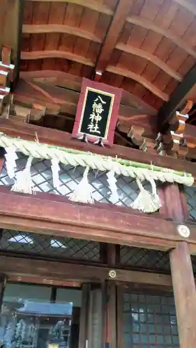 諏訪神社の本殿・本堂