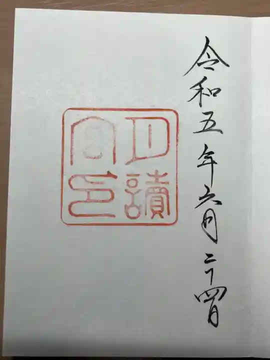 月讀宮(皇大神宮別宮)(三重県)