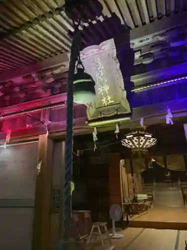 浅間神社(愛知県)