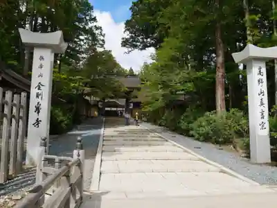 高野山金剛峯寺のその他建物