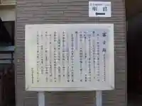 浅間神社のその他建物