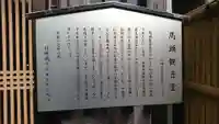 馬頭観音堂のその他建物