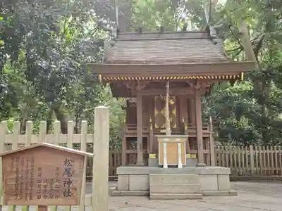 西宮神社の末社・摂社
