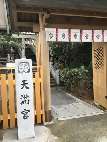 神前神社の末社・摂社