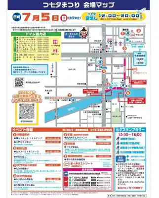 津観音(三重県)