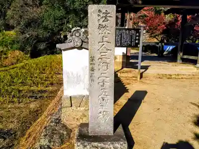 高月院のその他建物