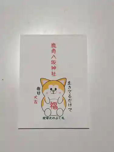 鹿角八坂神社の授与品その他