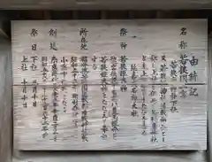 若狭姫神社（若狭彦神社下社）の御朱印