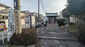 鞭崎神社 よし池・鳩が森町分社(滋賀県)