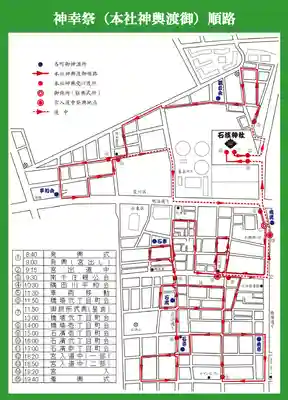 石濱神社(東京都)
