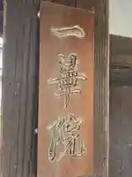 一華院(京都府)