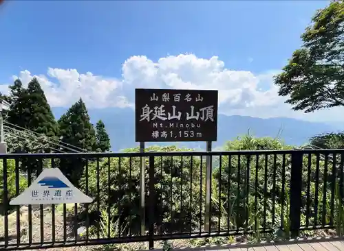 身延山奥之院思親閣(山梨県)