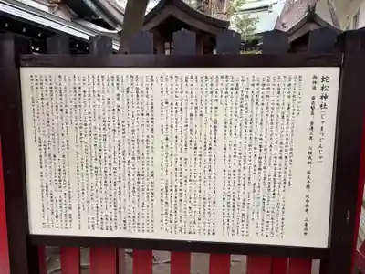 白山神社(新潟県)