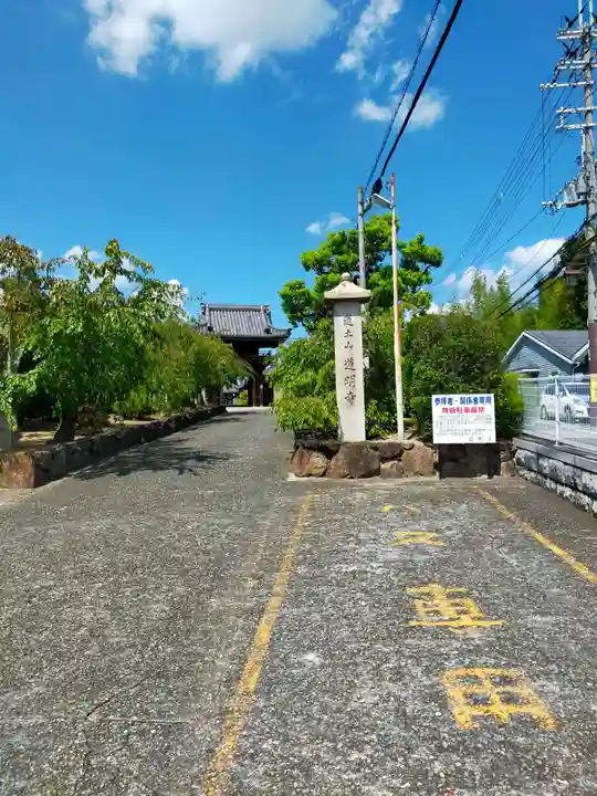 道明寺(大阪府)