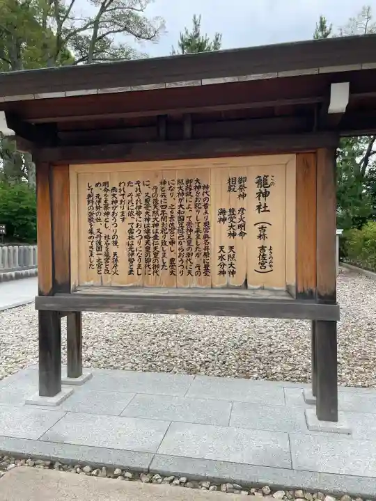 丹後一ノ宮 元伊勢 籠神社(京都府)