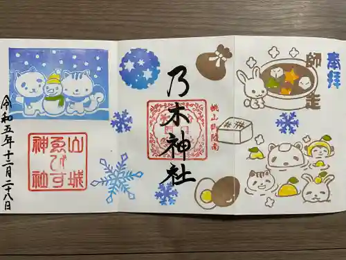 京都乃木神社(京都府)