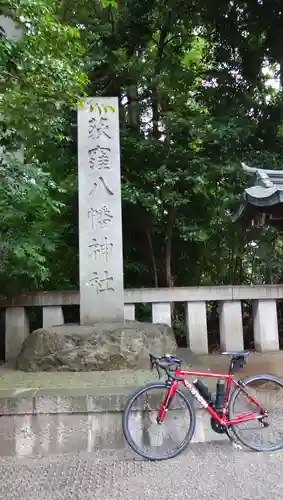 荻窪八幡神社のその他建物
