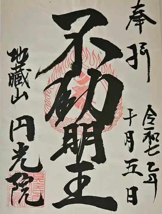 円光院の{uncategorized: "未分類", other: "その他", undefined: "問題あり", building: "その他建物", grave: "お墓", sacred_gate: "鳥居", guardian: "狛犬", statue: "像", buddha: "仏像", history: "歴史", nature: "自然", garden: "庭園", animal: "動物", pagoda: "塔", temizu: "手水舎", mountain_gate: "山門・神門", sanctuary: "本殿・本堂", subordinate: "末社・摂社", art: "芸術", scenery: "景色", jizo: "地蔵", ema: "絵馬", goshuin: "御朱印", omikuji: "おみくじ", items: "授与品その他", amulet: "お守り", goshuincho: "御朱印帳", eats: "食事", festival: "お祭り", votive_dance: "神楽", shichigosan: "七五三参", wedding: "結婚式", experience: "体験その他", initially: "初詣", around: "周辺", anti_infection: "感染症対策"}