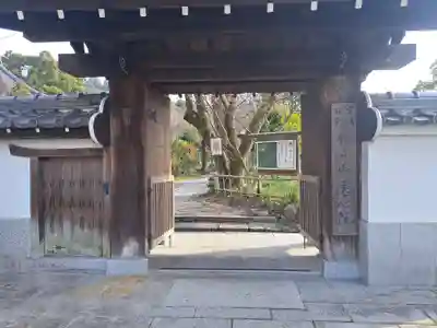 惠心院の山門・神門