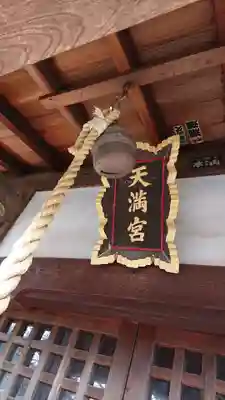 上高野神社のその他建物
