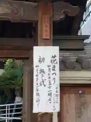 専立寺の山門