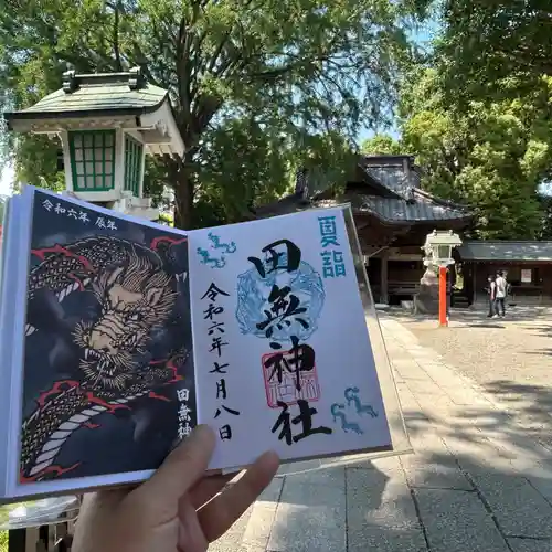 田無神社(東京都)