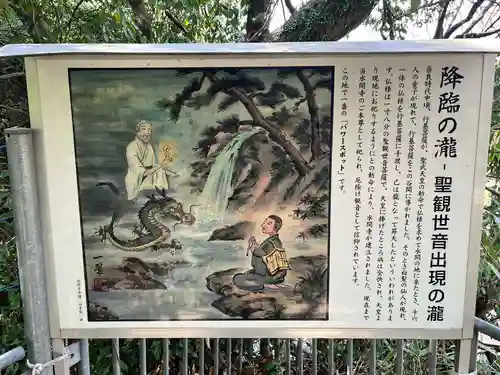 水間寺(大阪府)