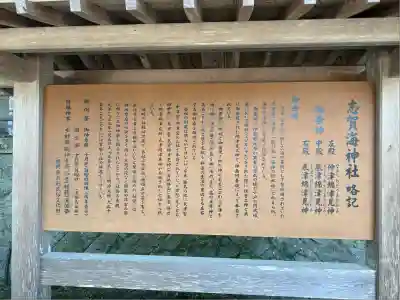 志賀海神社(福岡県)