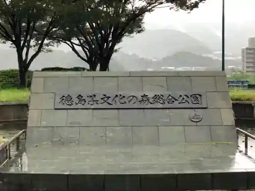 王子神社のその他建物